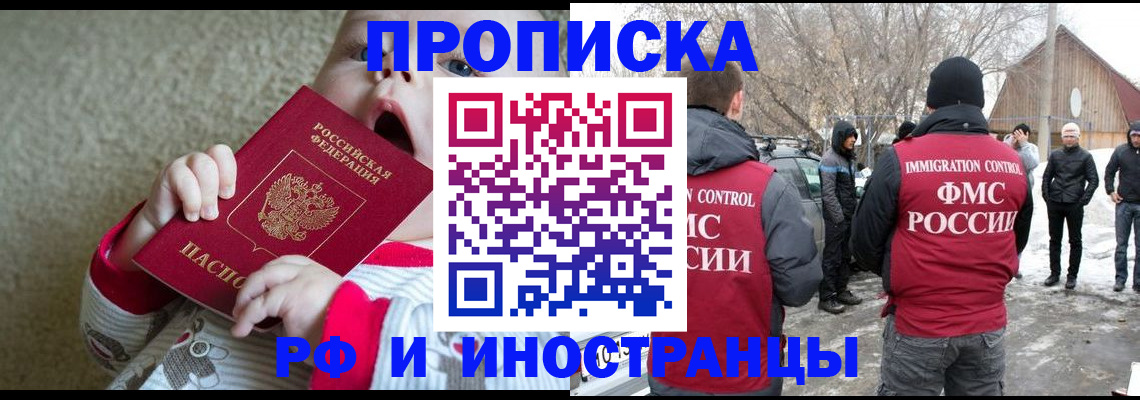 миграционный учет в Армянске