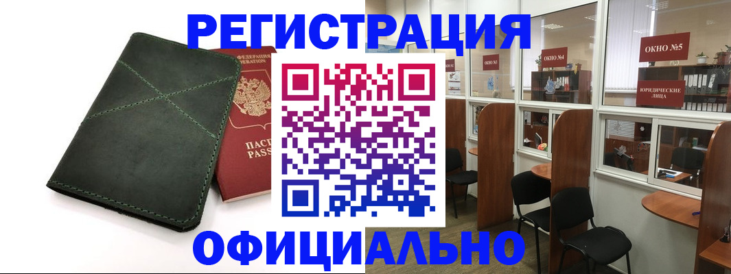 временная регистрация законно в Армянске